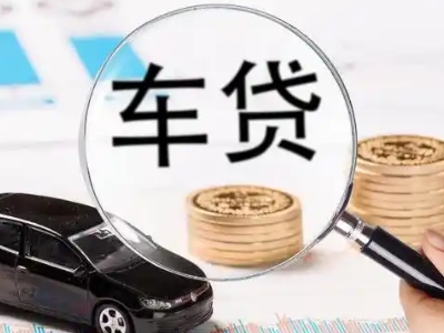 肥城车辆抵押贷款什么情况会被认定为是违规?