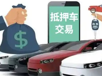 肥城汽车抵押贷款通过率高